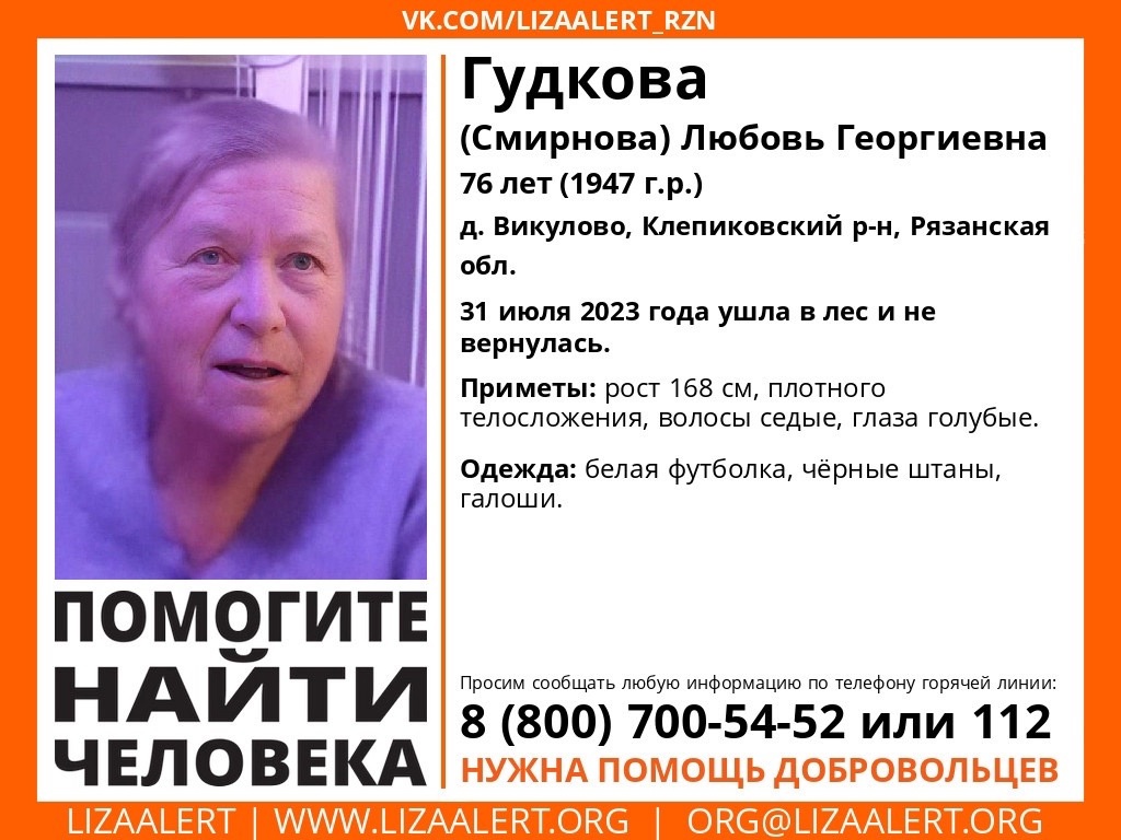 V-Ryazanskoy-oblasti-propala-pensionerka