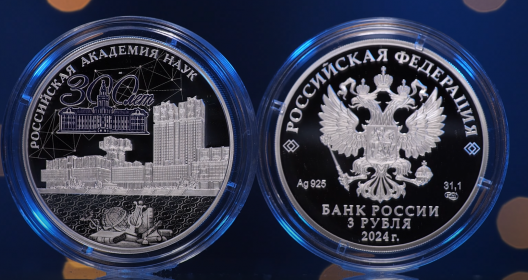 Vypushchena-pamyatnaya-serebryanaya-moneta-nominalom-3-rublya