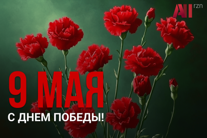 S_DNEM_VELIKOY_POBEDY!