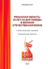 TSENA_POBEDY