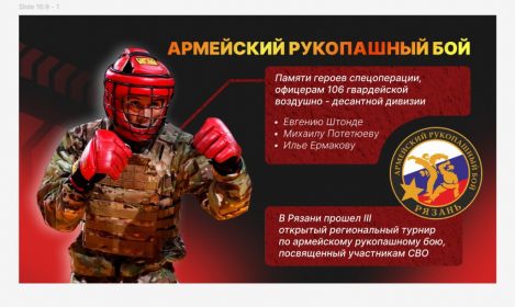 PAMYATI_GEROYEV_SVO