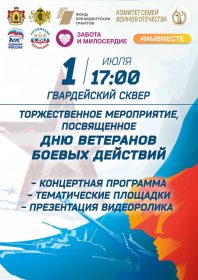PROFESSIYA_–_RODINU_ZASHCHISHCHAT'