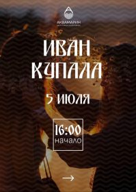 IVAN_KUPALA_V_