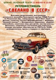 BACK_IN_THE_USSR