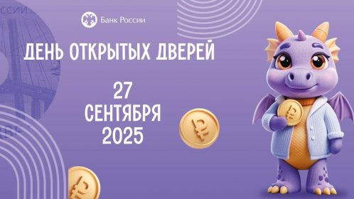 OTKROYUT_SEKRETY