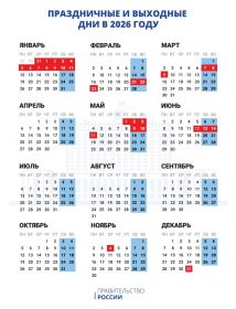 OPREDELILIS'_S_PRAZDNIKAMI