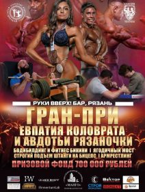 SILACHI_ZEMLI_RYAZANSKOY