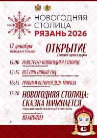 STARTUYEM_POD_«GODZILLA»