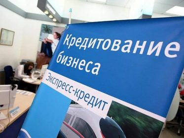 KREDITY_-_PREDPRINIMATELYaM